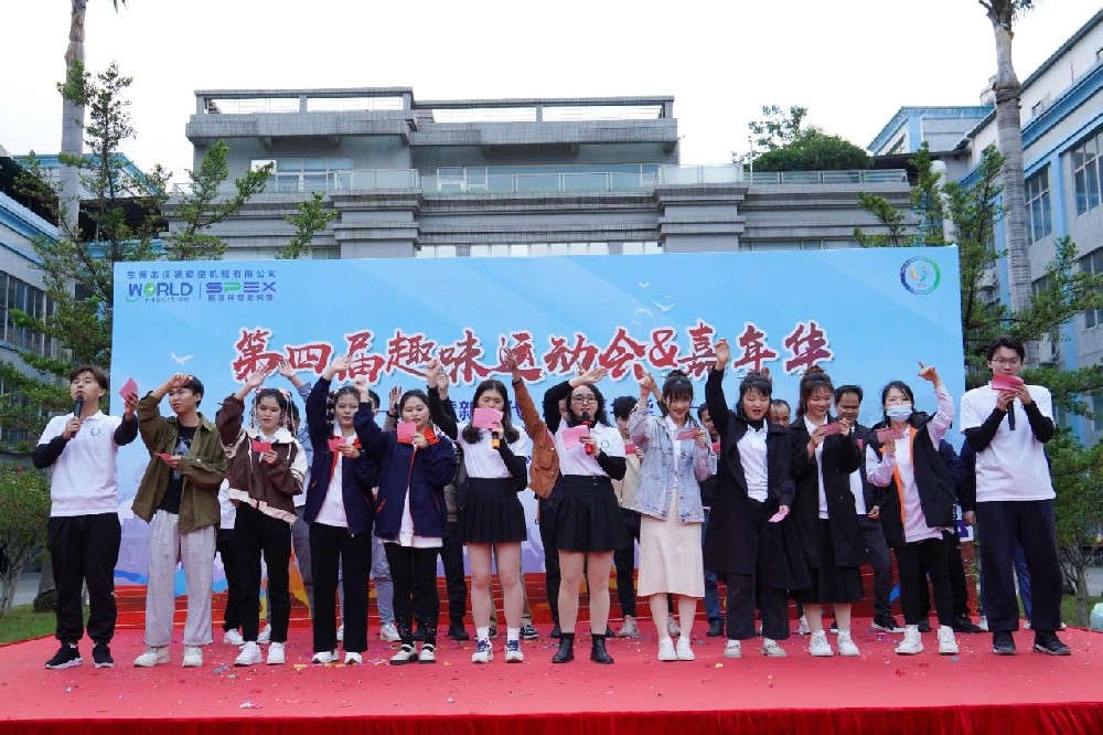 超燃超歡樂！沃德第四屆趣味運(yùn)動會&嘉年華精彩來襲