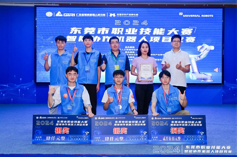 匠心筑夢 技能興“沃”丨沃德職工參加?xùn)|莞市職業(yè)技能大賽多人獲獎