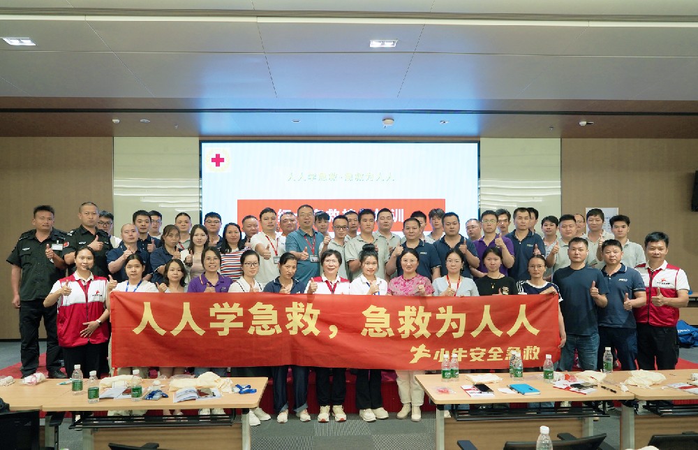 學(xué)急救常識，創(chuàng)安全沃德