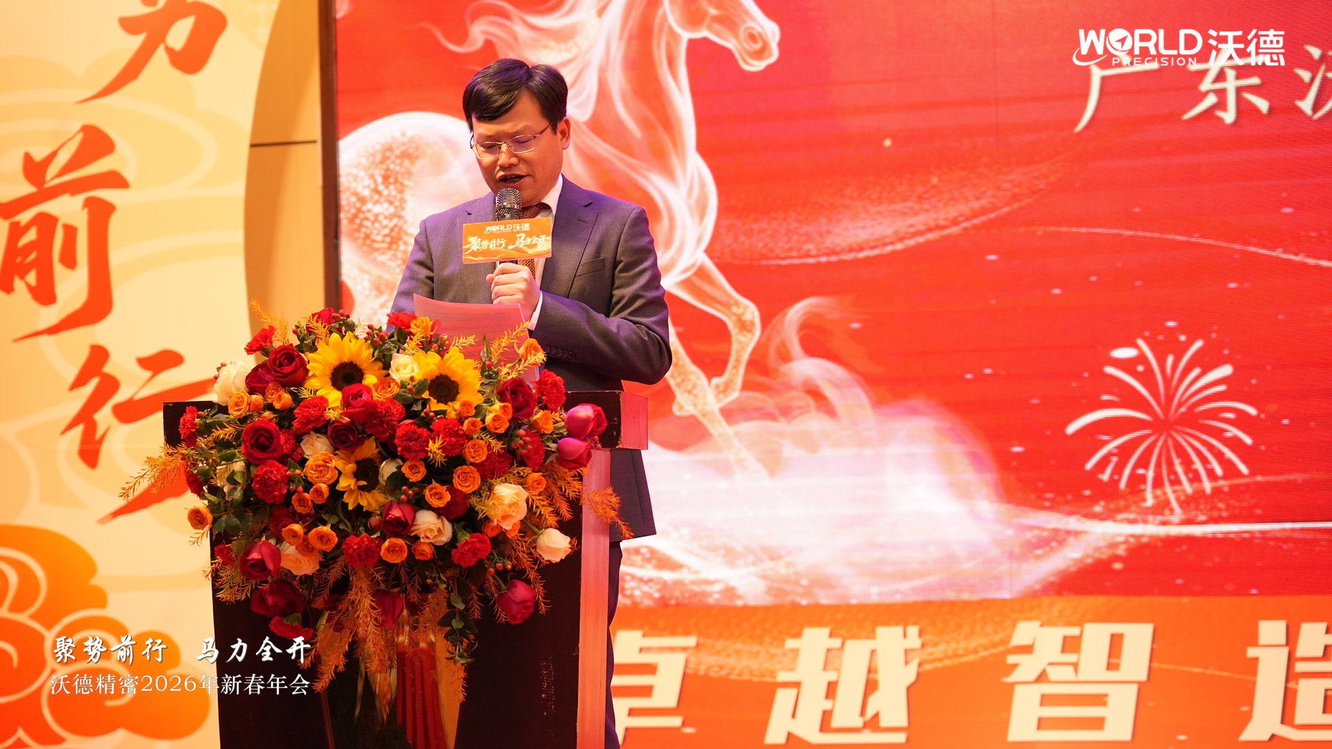 1770191883103831.jpg 2 任總致辭.jpg